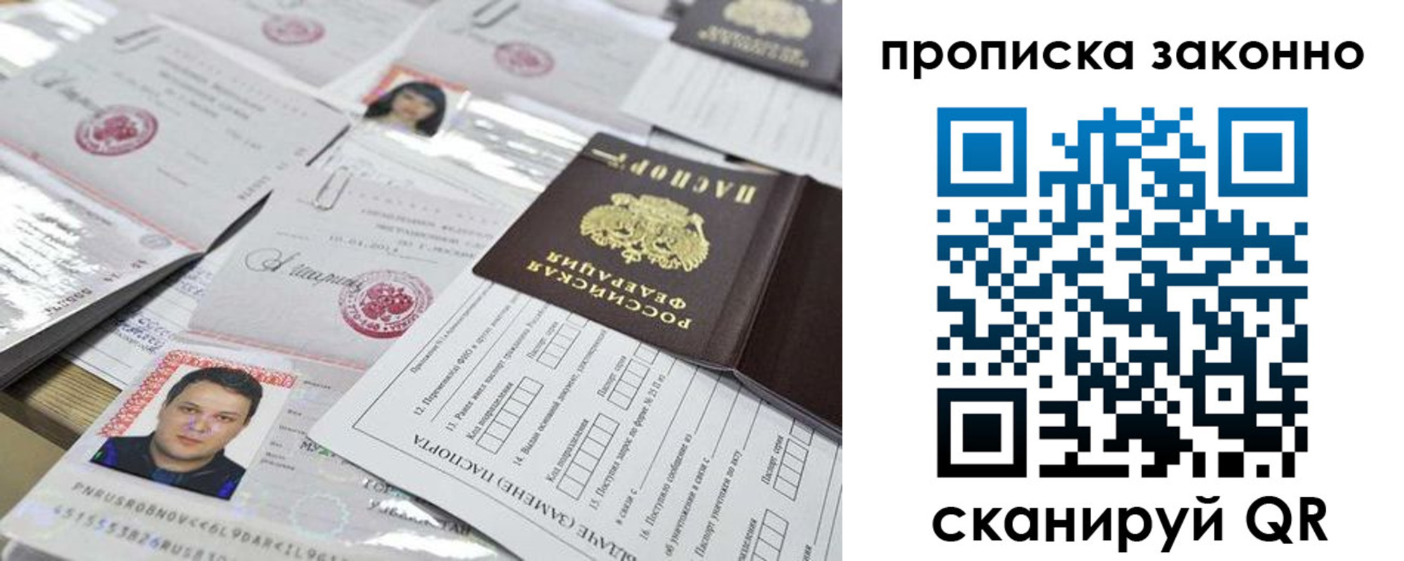 временная регистрация адрес в Серове