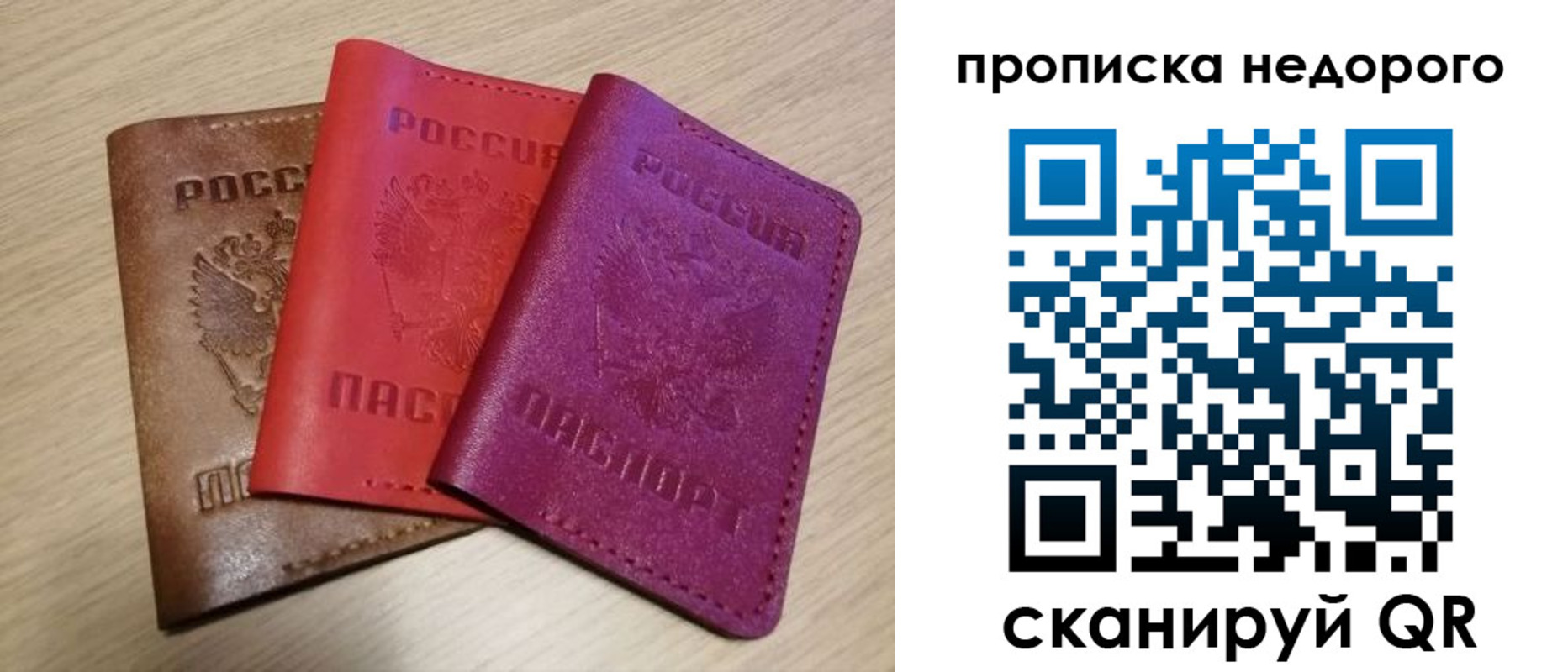 временная регистрация купить в Серове
