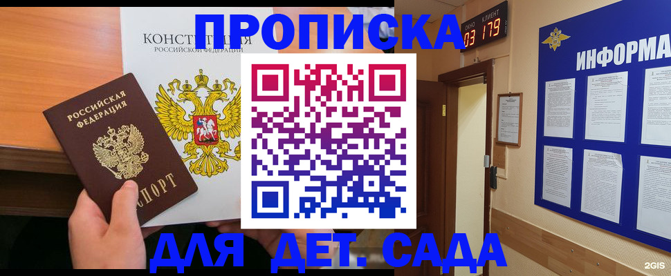 временная регистрация надежно в Серове