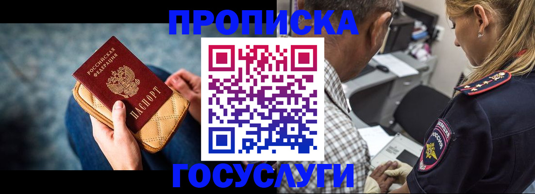 миграционный учет в Серове