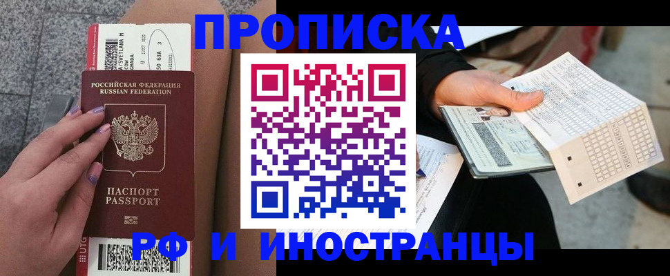 временная регистрация в квартире в Серове