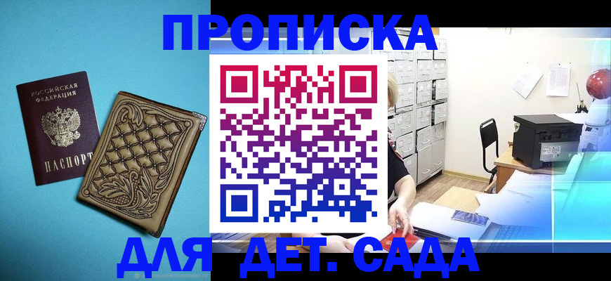 временная регистрация для всех в Серове