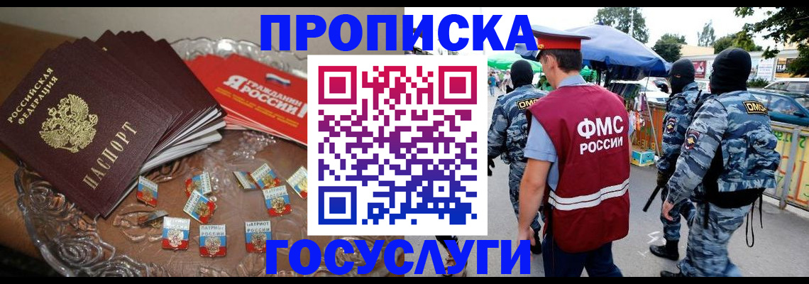 временная регистрация в Серове