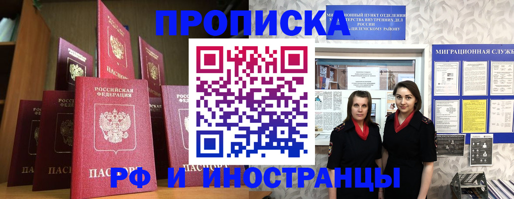 временная регистрация надежно в Серове