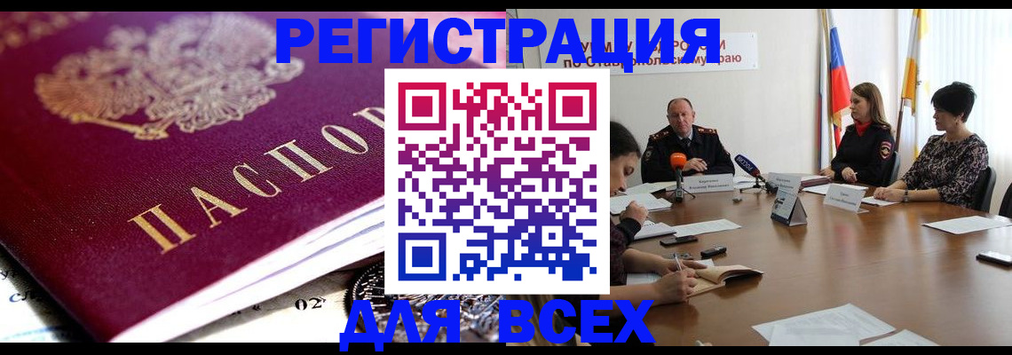 прописка ребенка в Серове